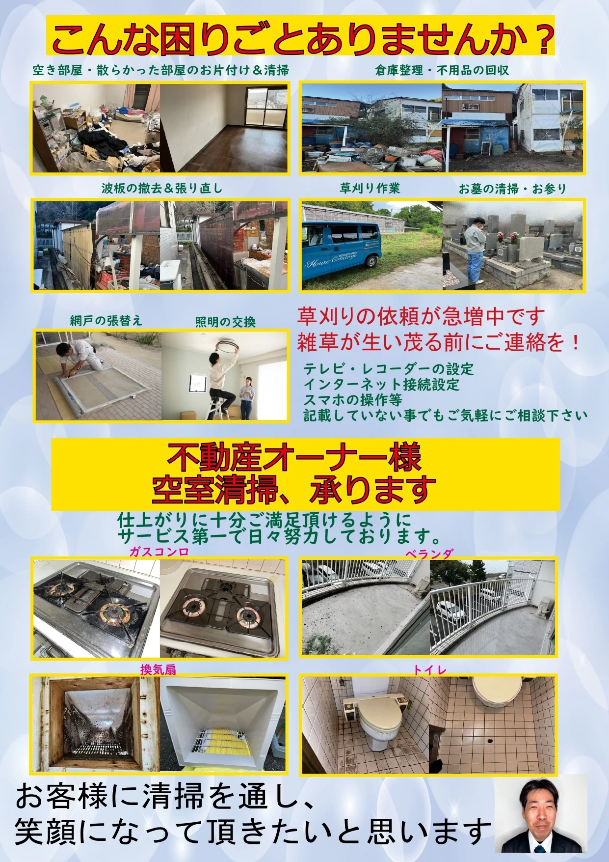 2024年8月末まで
